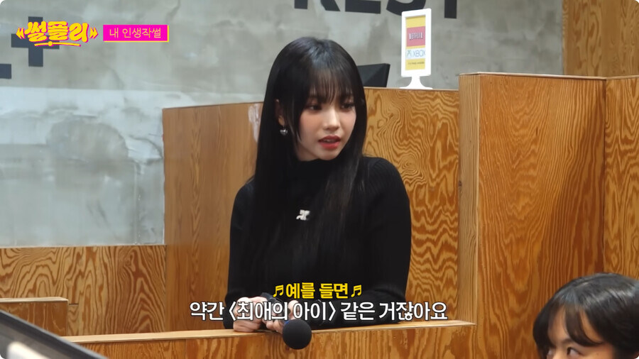 자꾸만 자신의 정체성 부인하는 카리나_41.jpg