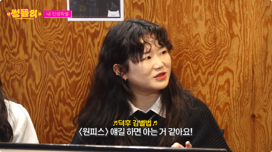 자꾸만 자신의 정체성 부인하는 카리나_47.jpg