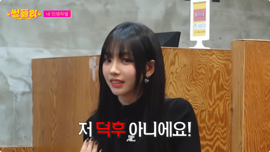 자꾸만 자신의 정체성 부인하는 카리나_56.jpg