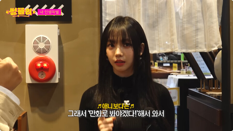 자꾸만 자신의 정체성 부인하는 카리나_64.jpg