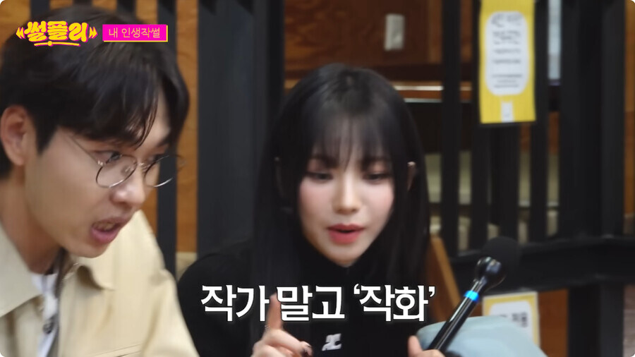 자꾸만 자신의 정체성 부인하는 카리나_72.jpg