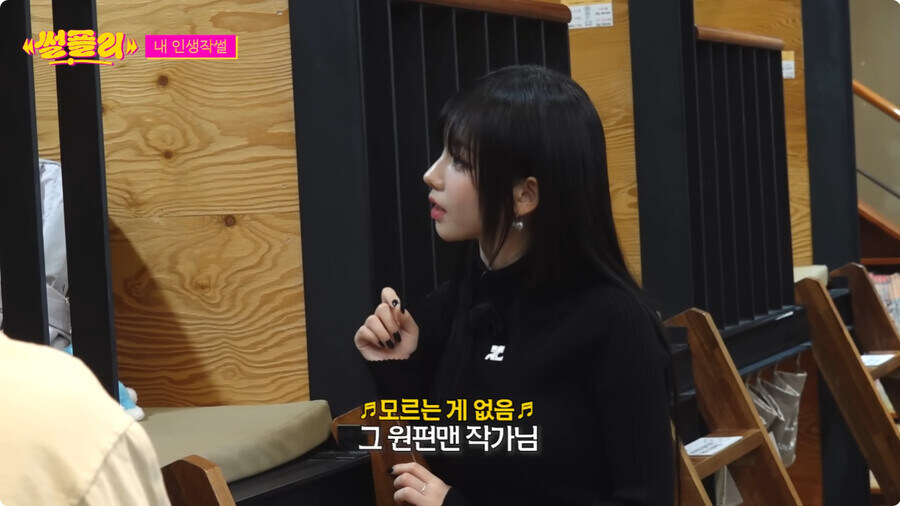 자꾸만 자신의 정체성 부인하는 카리나_77.jpg