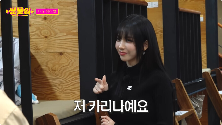 자꾸만 자신의 정체성 부인하는 카리나_79.jpg