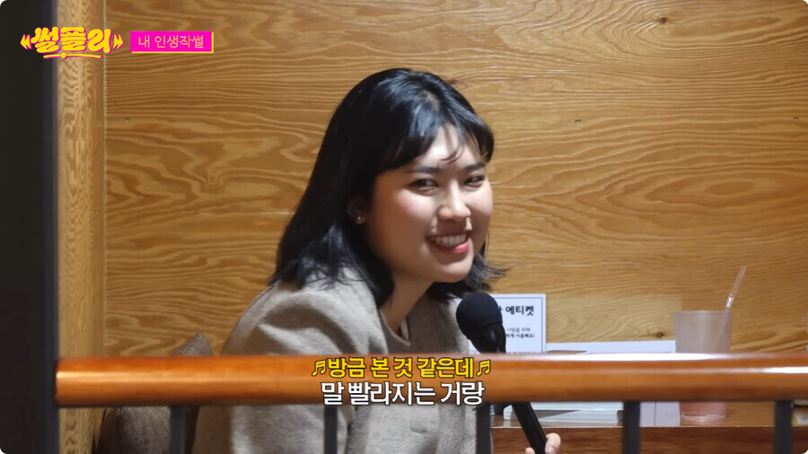 자꾸만 자신의 정체성 부인하는 카리나_82.jpg