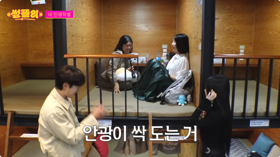 자꾸만 자신의 정체성 부인하는 카리나_83.jpg