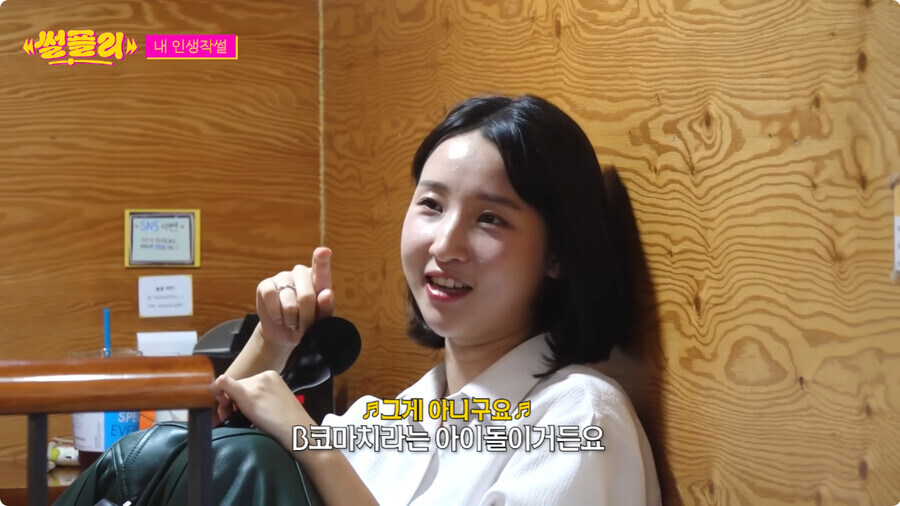 자꾸만 자신의 정체성 부인하는 카리나_94.jpg