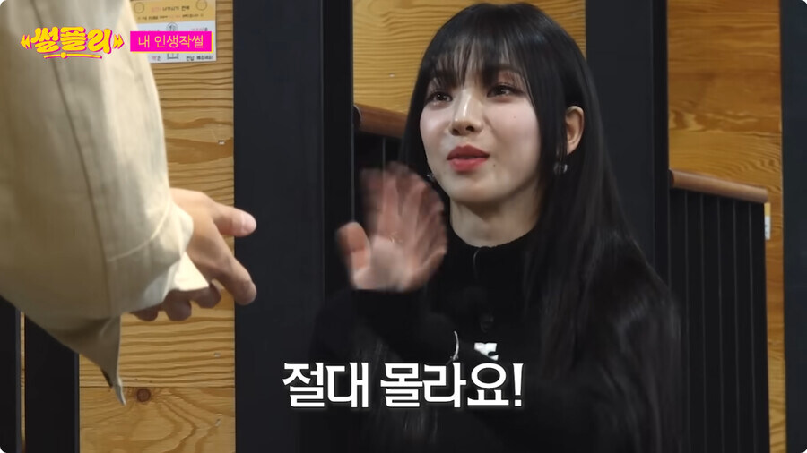 자꾸만 자신의 정체성 부인하는 카리나_102.jpg