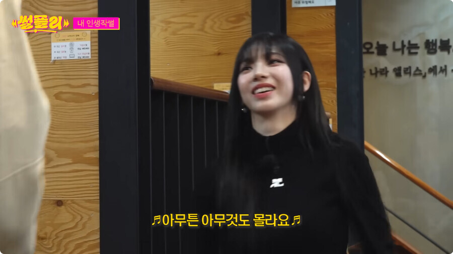 자꾸만 자신의 정체성 부인하는 카리나_104.jpg