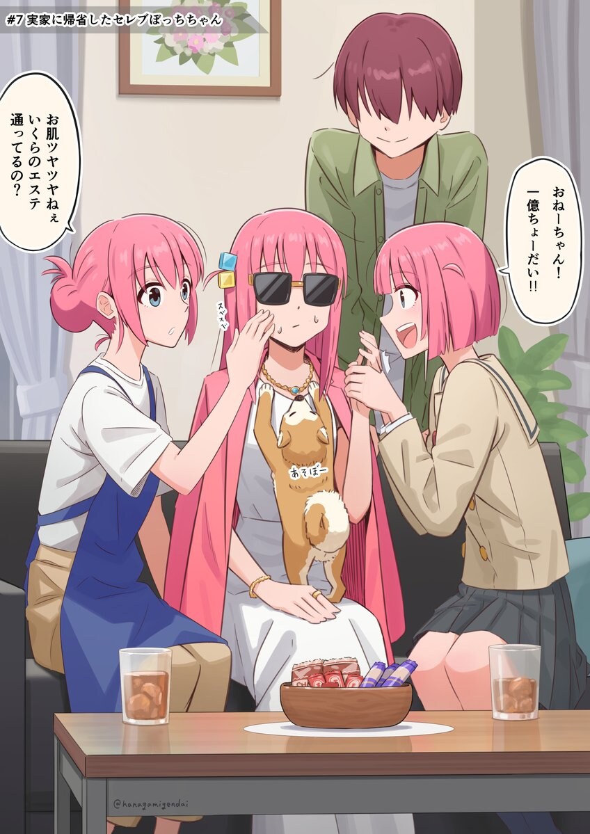 봇치더록) 꿈을 이룬 부자 봇치.jpg_9.jpg