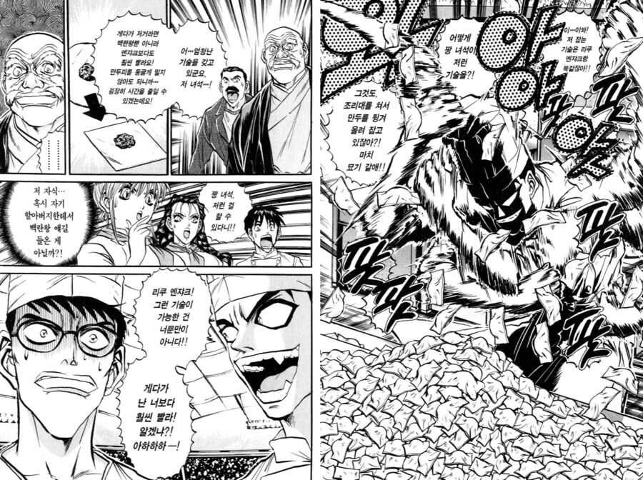 철냄비짱 아들놈은 같은나이 시절 짱을 절대 못이기겠더라_4.png