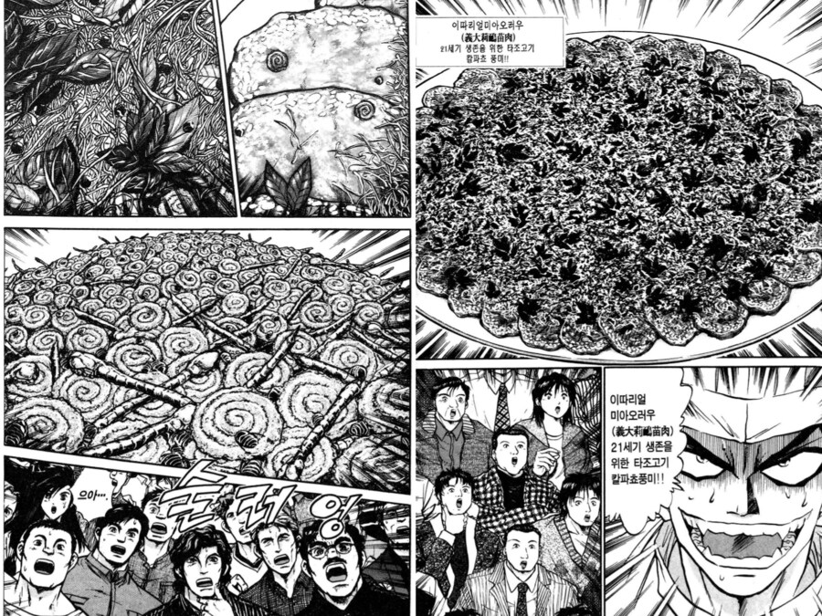 철냄비짱 아들놈은 같은나이 시절 짱을 절대 못이기겠더라_7.png