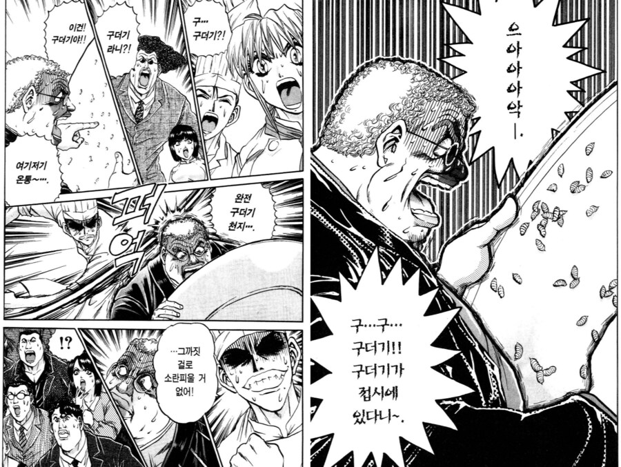 철냄비짱 아들놈은 같은나이 시절 짱을 절대 못이기겠더라_9.png