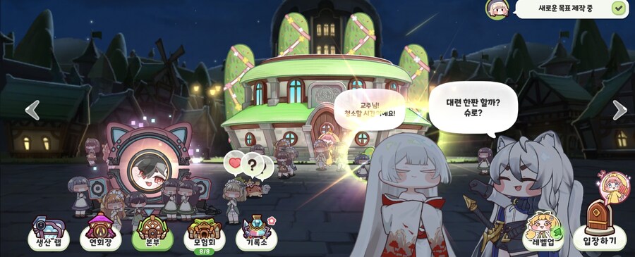 트릭컬) 교단 시간 업데이트 후_1.jpg