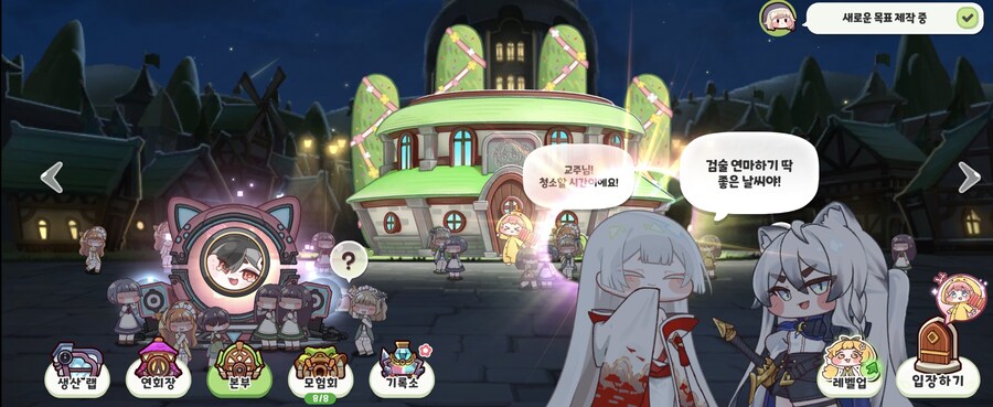 트릭컬) 교단 시간 업데이트 후_2.jpg