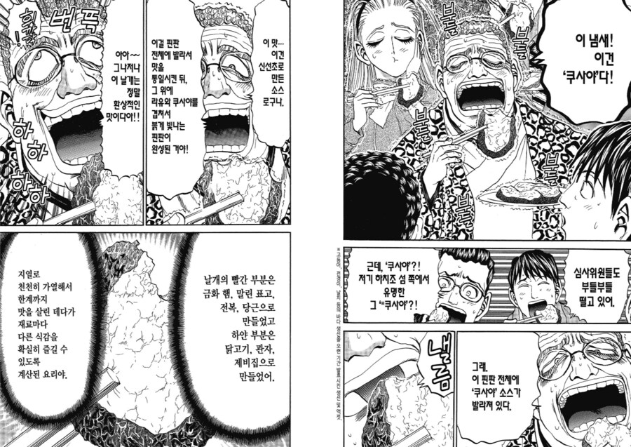 철냄비짱 아들놈은 같은나이 시절 짱을 절대 못이기겠더라_10.png