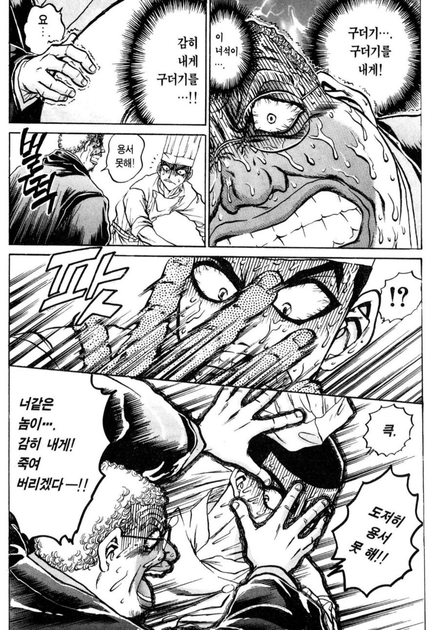 철냄비짱 아들놈은 같은나이 시절 짱을 절대 못이기겠더라_11.png