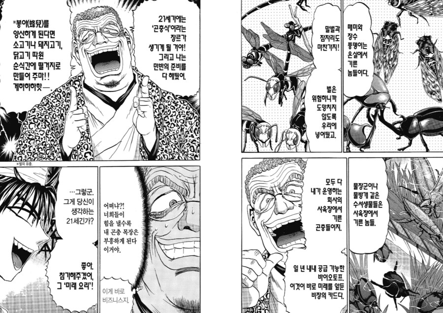 철냄비짱 아들놈은 같은나이 시절 짱을 절대 못이기겠더라_12.png