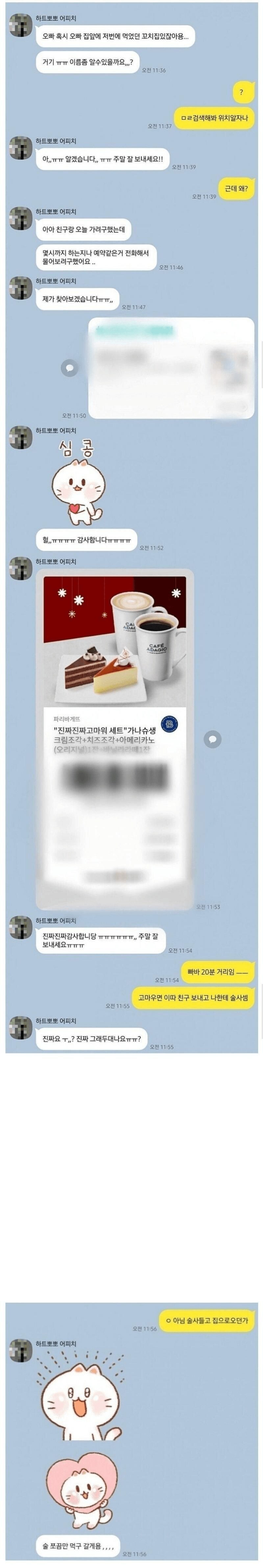 꼬치 먹고 꼬치 먹음_1.png