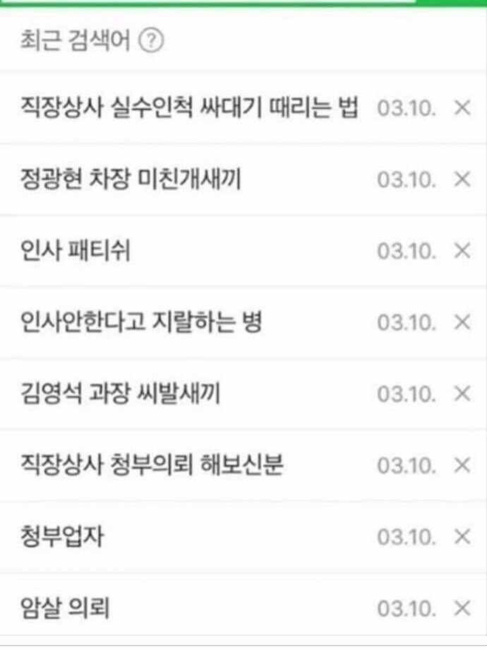 김대리의 수상한 검색기록.jpg_1.jpg