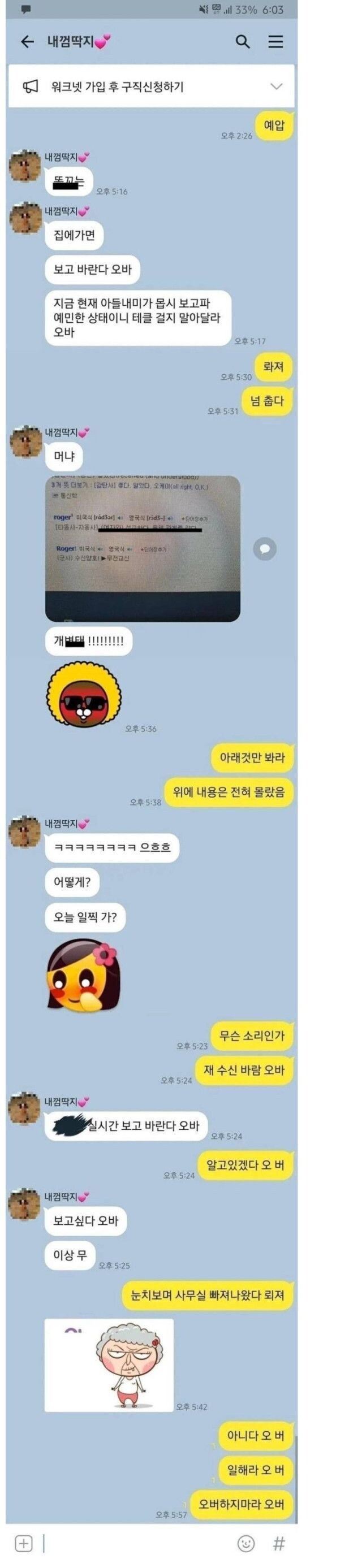 말실수한 남편 jpg._1.jpg