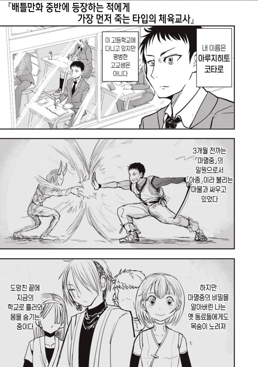 악의 조직을 배신한 녀석의 최후_1.jpg