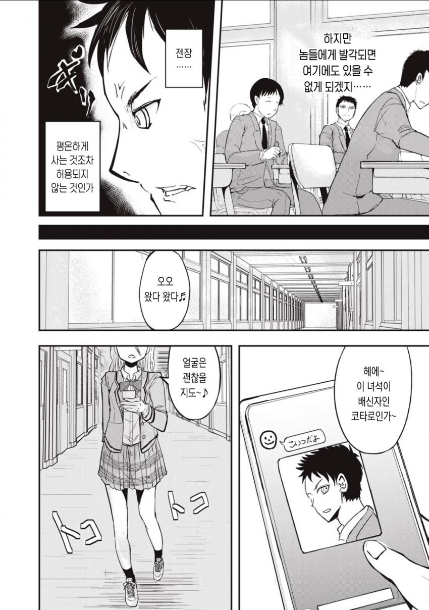 악의 조직을 배신한 녀석의 최후_2.jpg