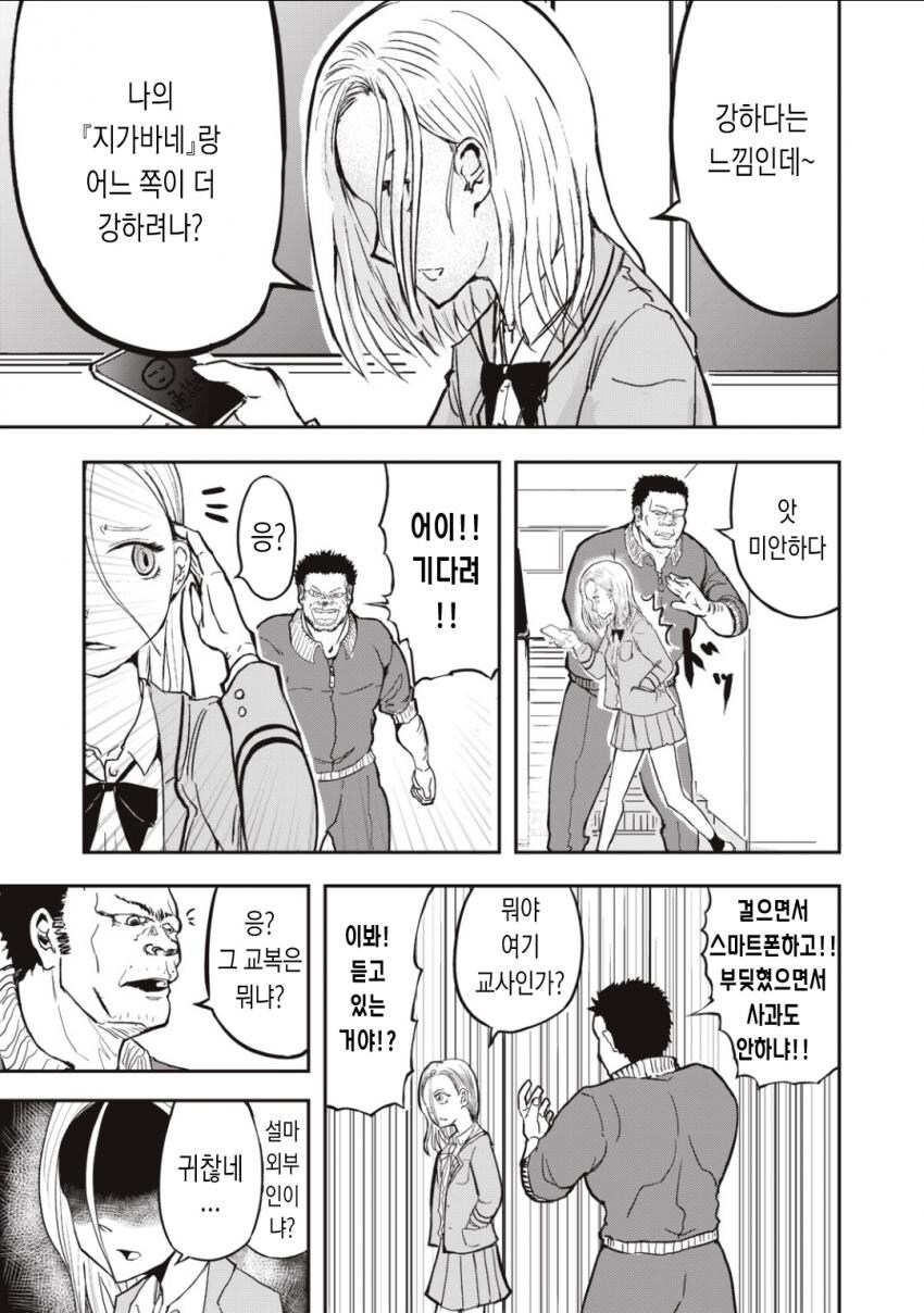 악의 조직을 배신한 녀석의 최후_3.jpg