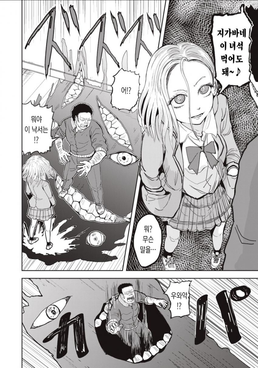 악의 조직을 배신한 녀석의 최후_4.jpg