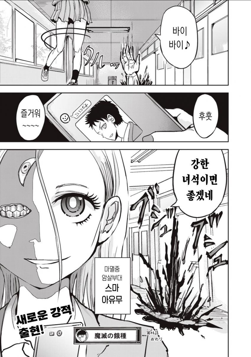 악의 조직을 배신한 녀석의 최후_5.jpg