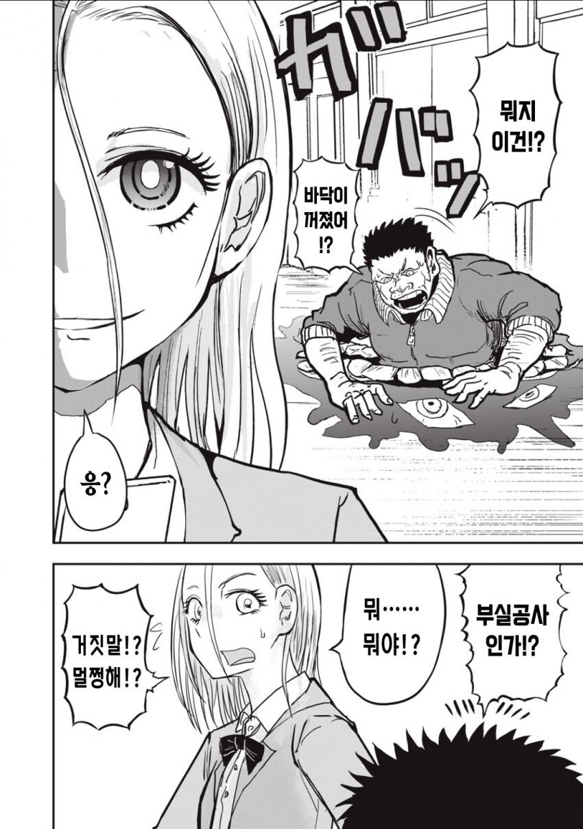 악의 조직을 배신한 녀석의 최후_6.jpg