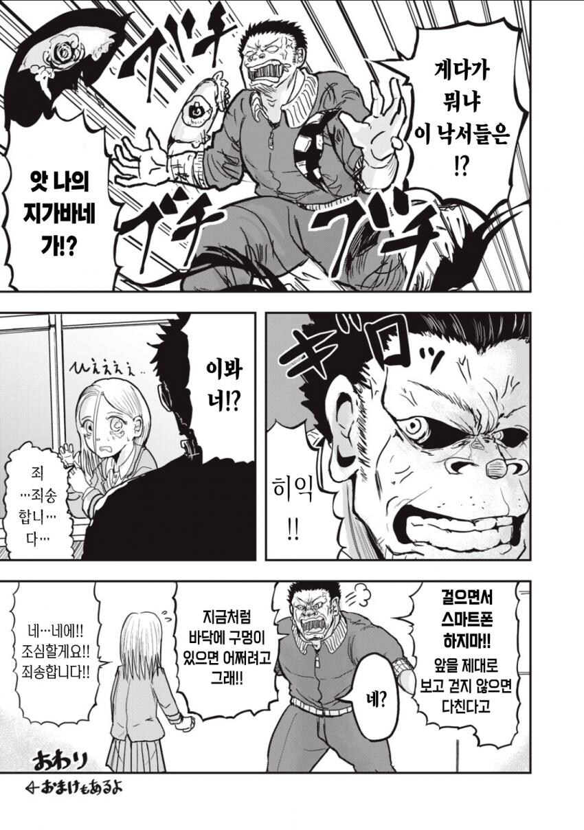 악의 조직을 배신한 녀석의 최후_7.jpg