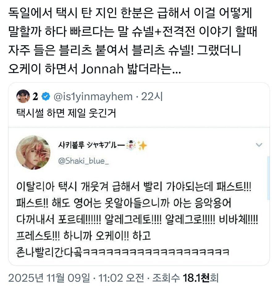 독일의 흔한 택시기사 수준_1.jpg