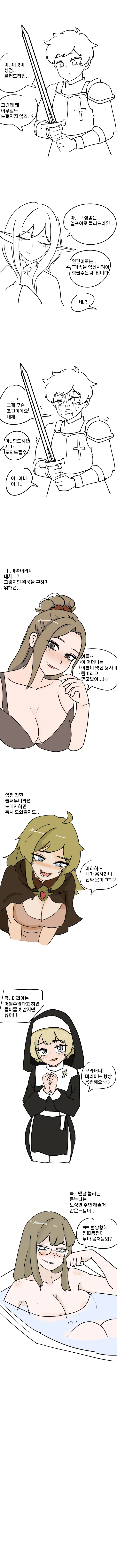 가족을 임신시켜야 힘을 주는 검.jpg_1.webp