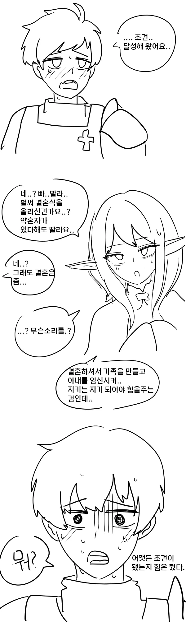 가족을 임신시켜야 힘을 주는 검.jpg_2.webp