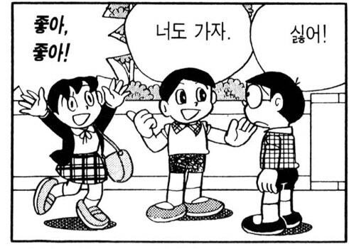 도라에몽 영민이 특.jpg_2.jpg