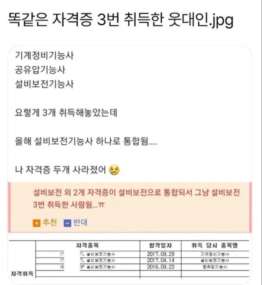 자격증 강화 실패작_1.jpg