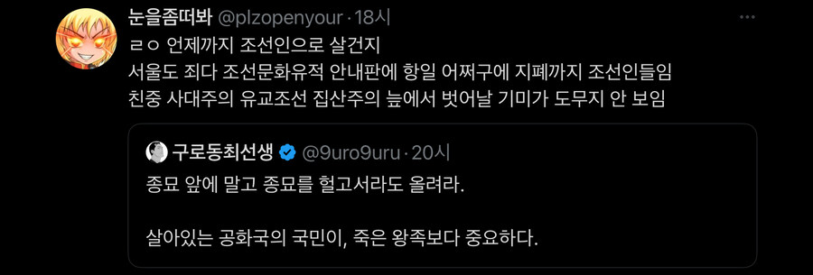 한국산 홍위병_1.jpg