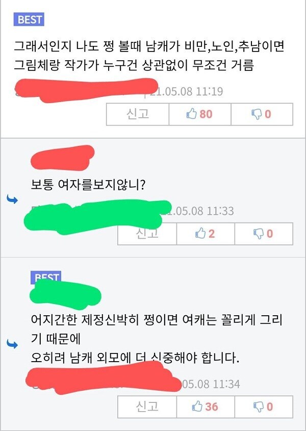 인외, 뚱보, 노인, 대머리, 추남물_1.jpg