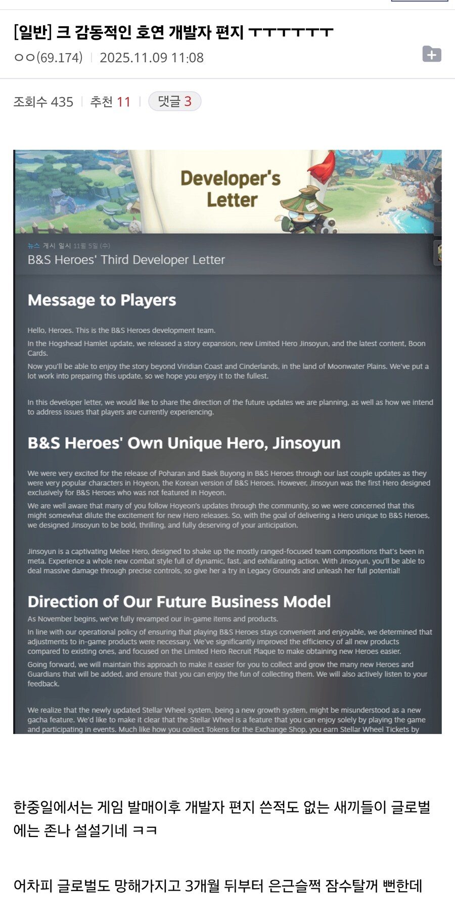 감동적인 호연 개발자 편지 ㅜㅜㅜㅜㅜㅜ_1.jpg