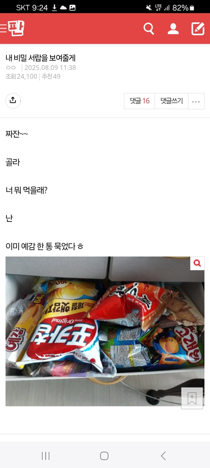 10대 여중여고생 판녀의 비밀서랍_1.jpg