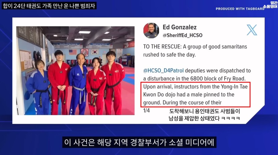 범행 현장을 잘 못 고른 범죄자_4.png