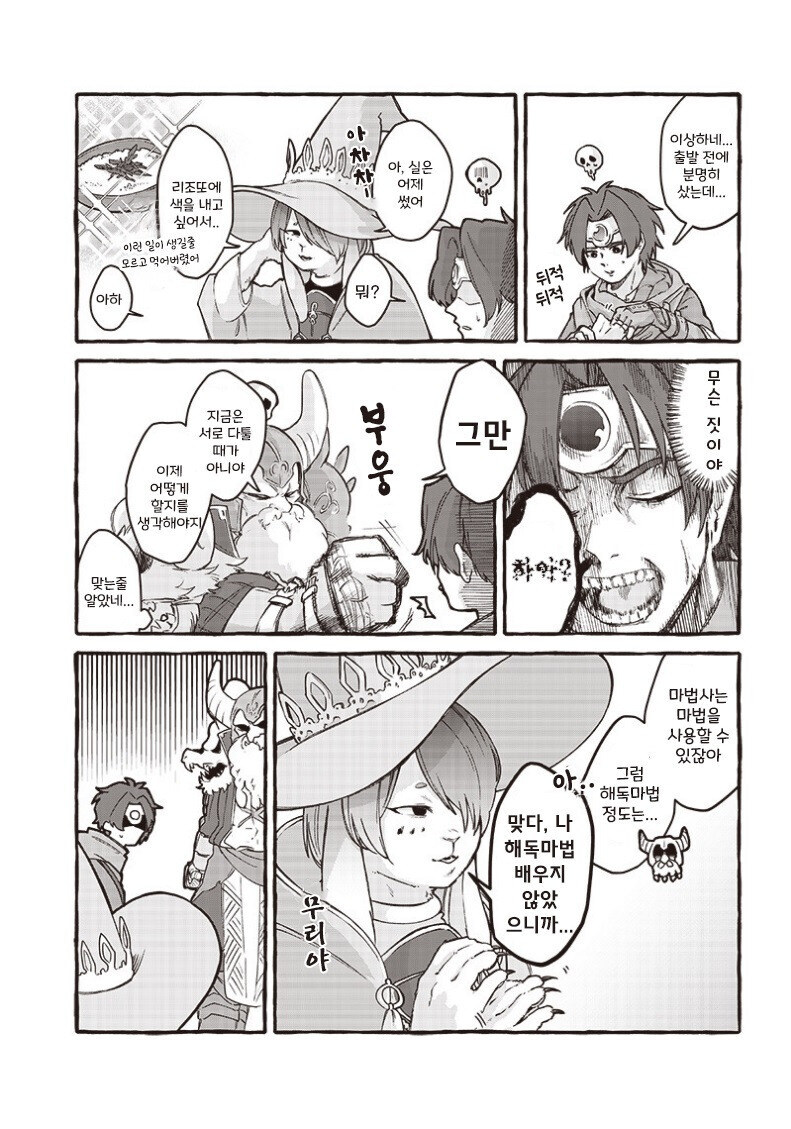 해독초가 없다_3.jpg