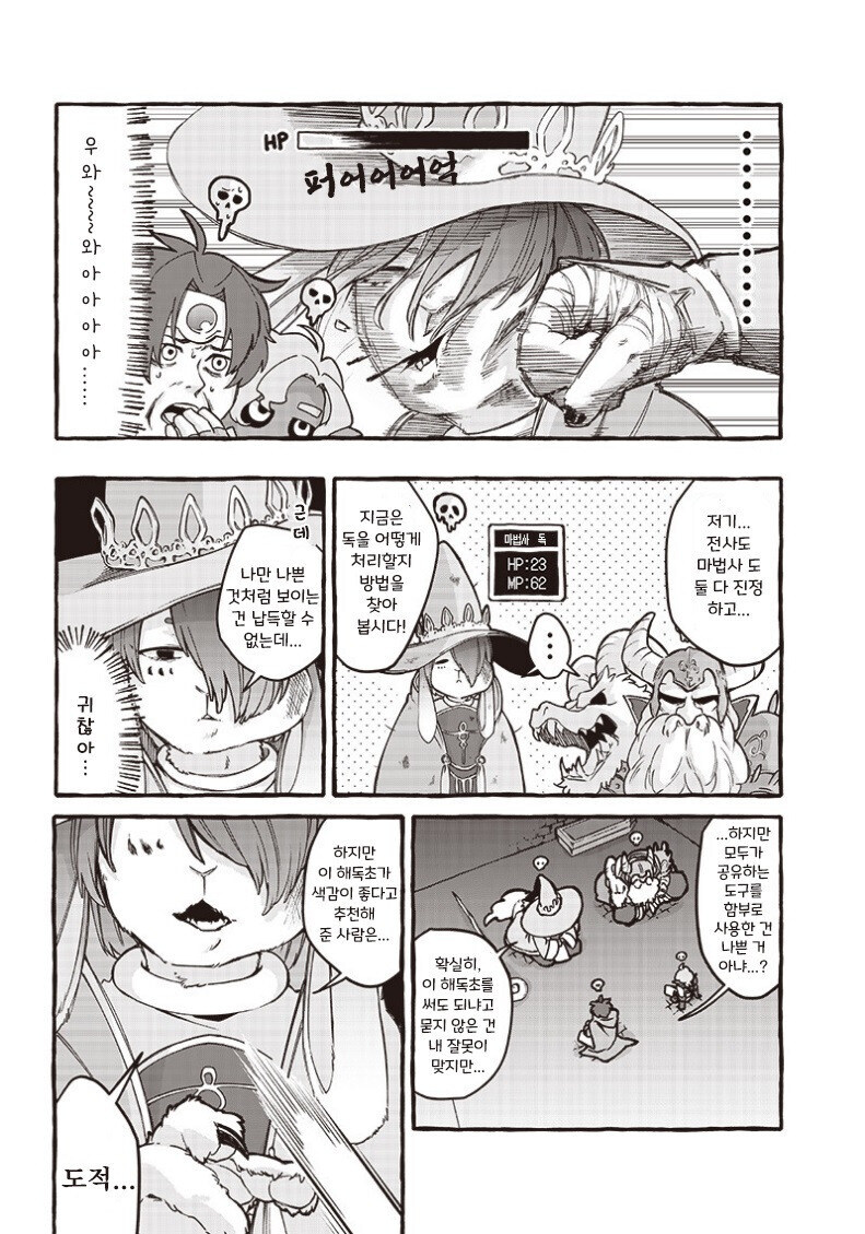 해독초가 없다_4.jpg