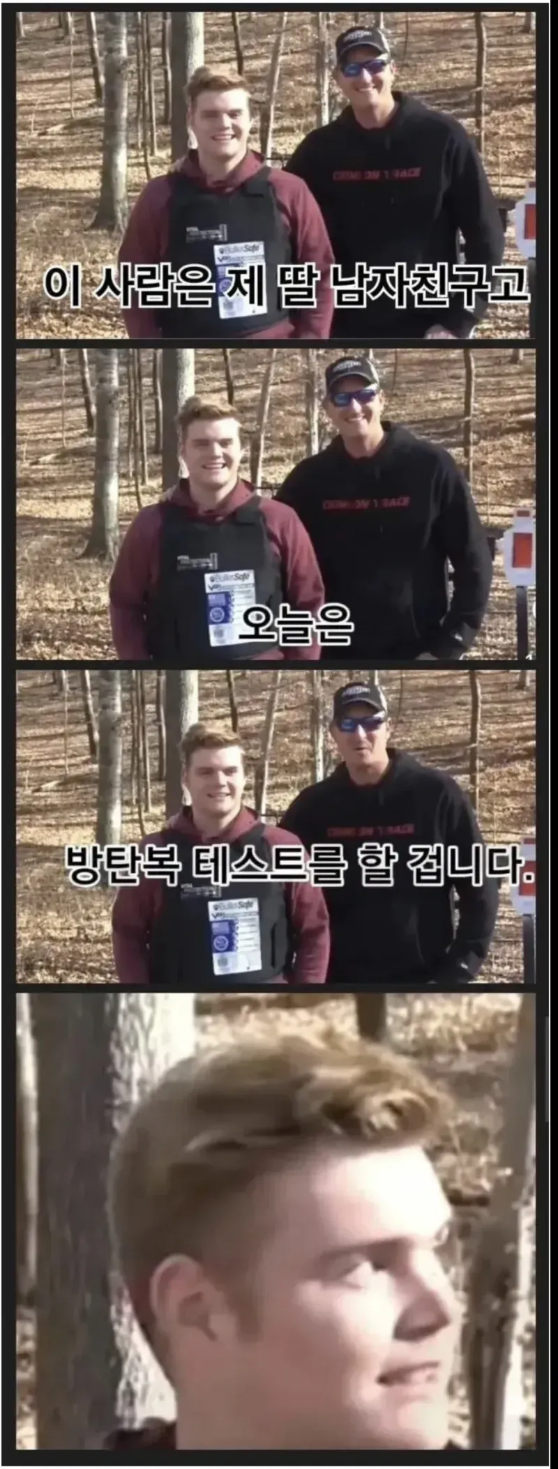 딸에게 남친이 생겨서 진짜 즐거운 아빠_1.webp