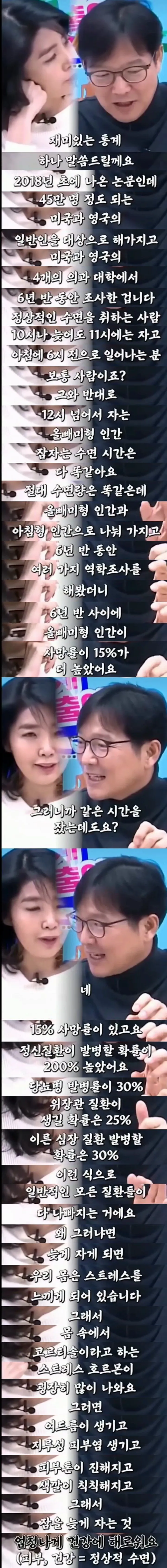 밤 11시 이전에 자는 게 개이득인 이유_1.webp