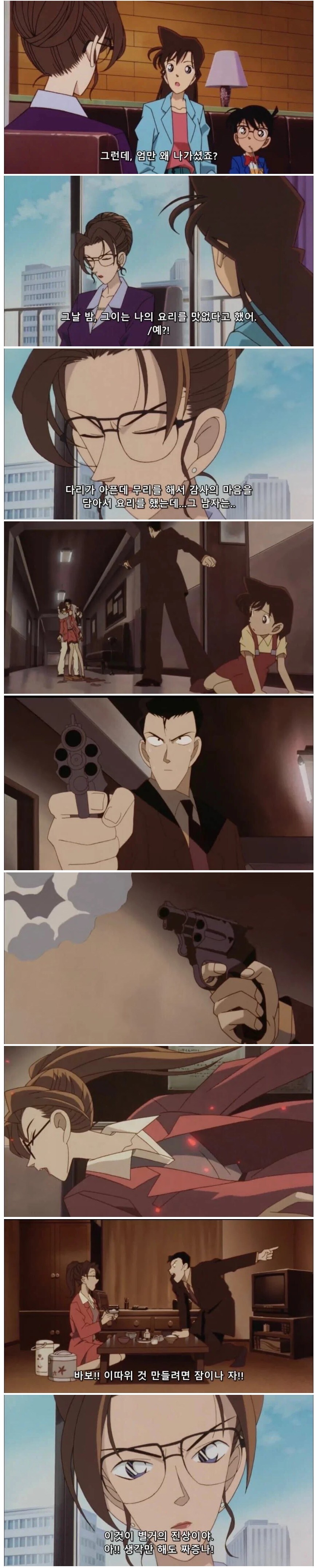 네년이 한 밥은 맛없단 말이야_1.jpg