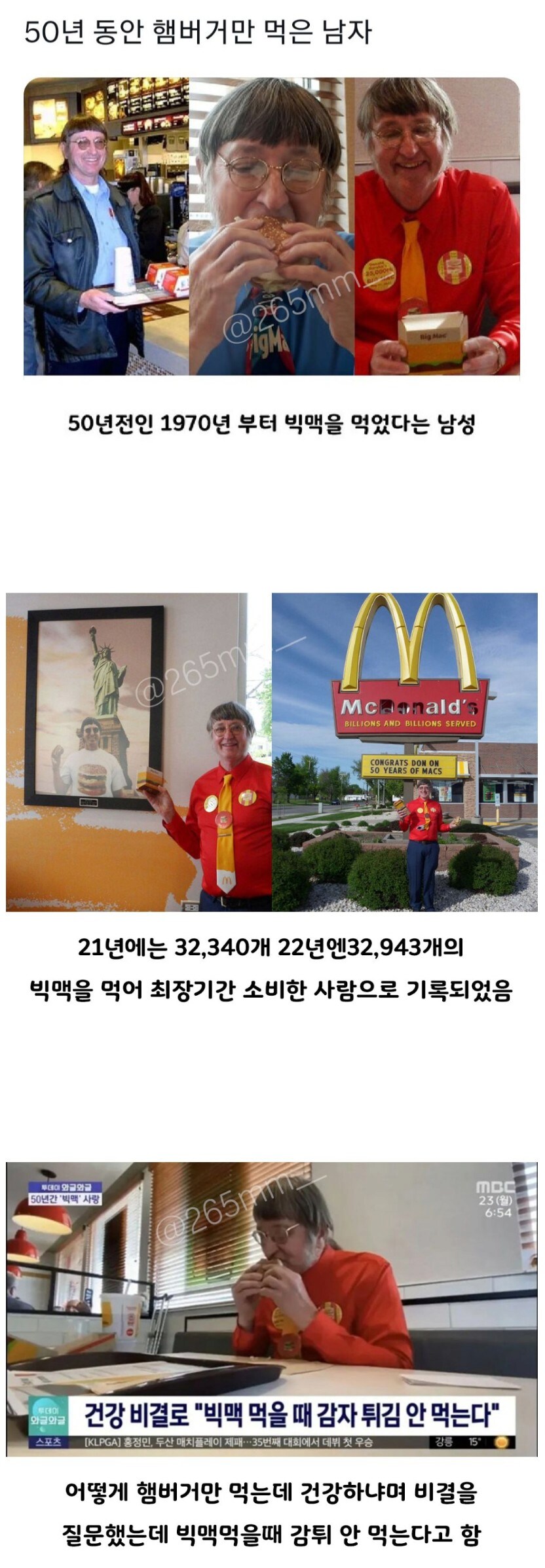 50년 동안 햄버거만 먹은 남자.jpg_1.png
