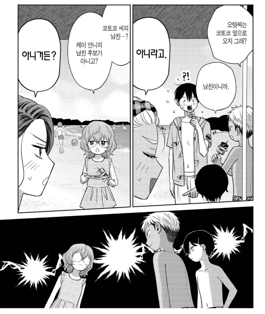 오타쿠 남친 쟁탈전때문에 고통받는 갸루들_1.png