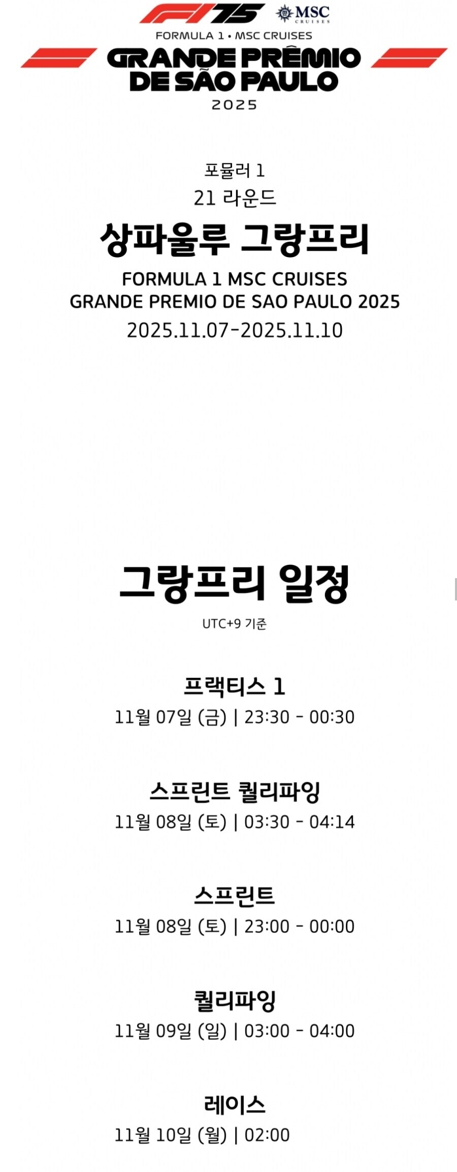 F1) KT 우승마저 날아갔으니 나한테 남은 건 이거 뿐이다_1.jpg