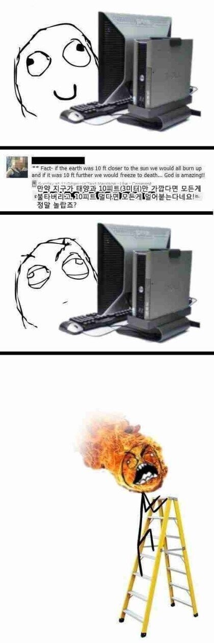 사다리 타면 불에 타죽는 이유_1.jpg